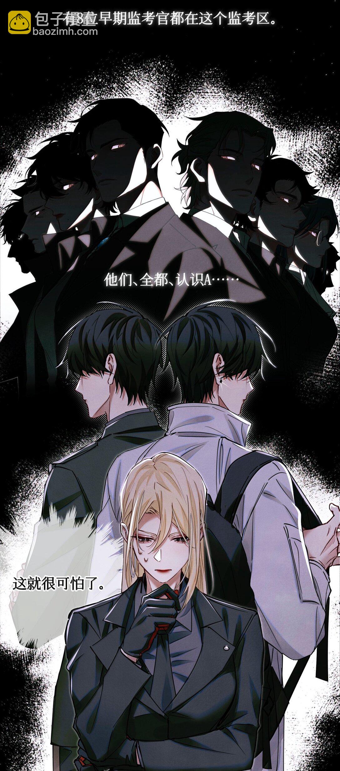 120 监考区-第121话