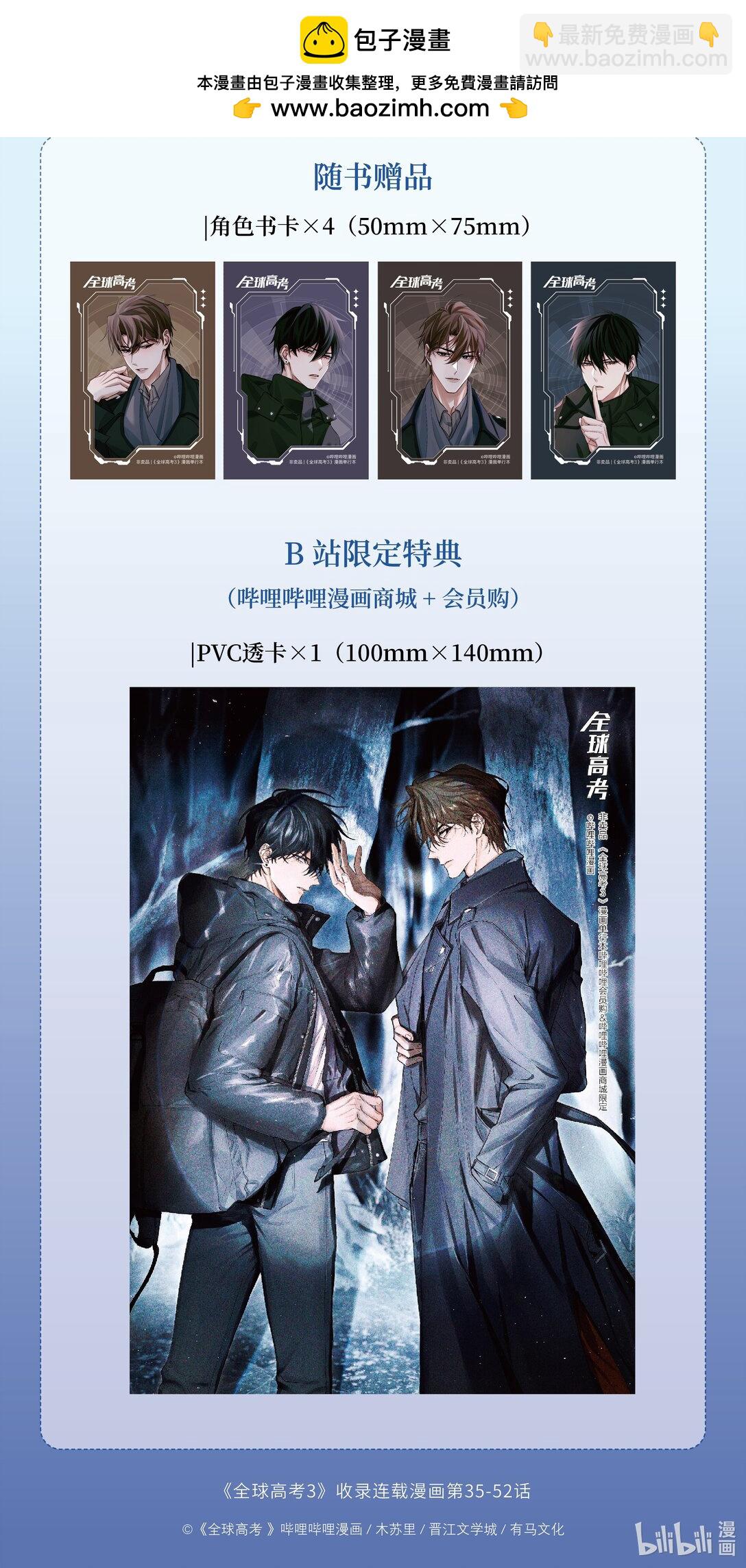 单行本3 全网开售-第125话