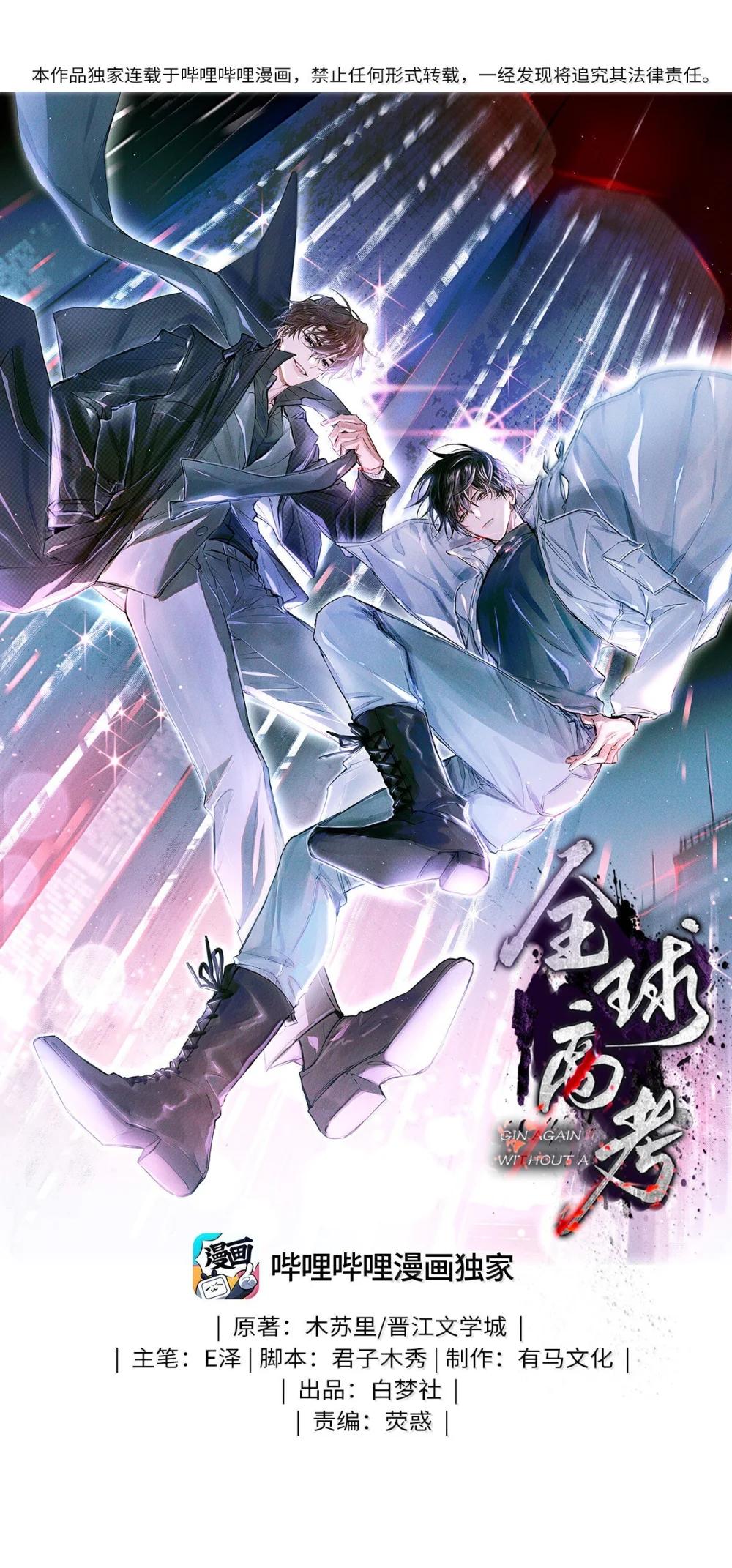 124 去我那，死不了你-第127话