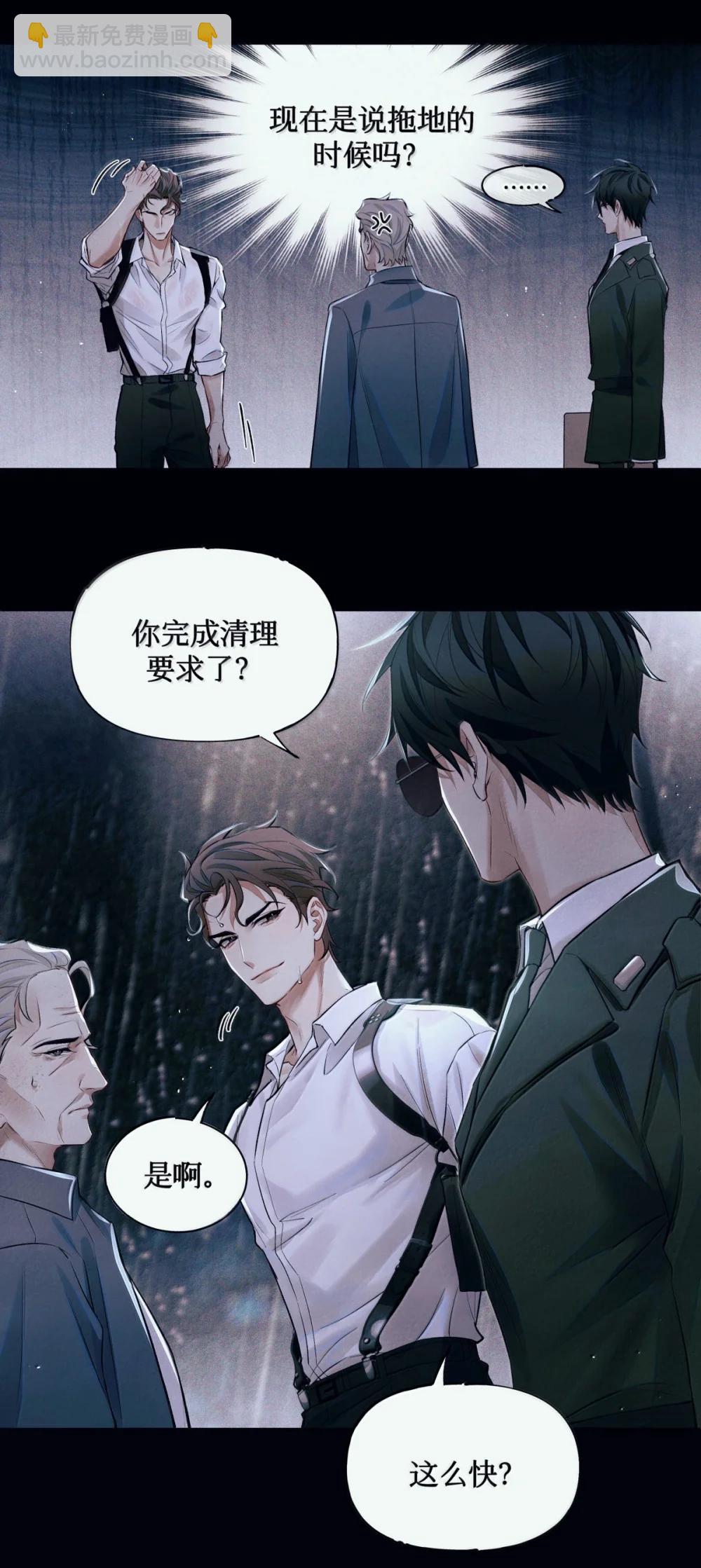 124 去我那，死不了你-第127话