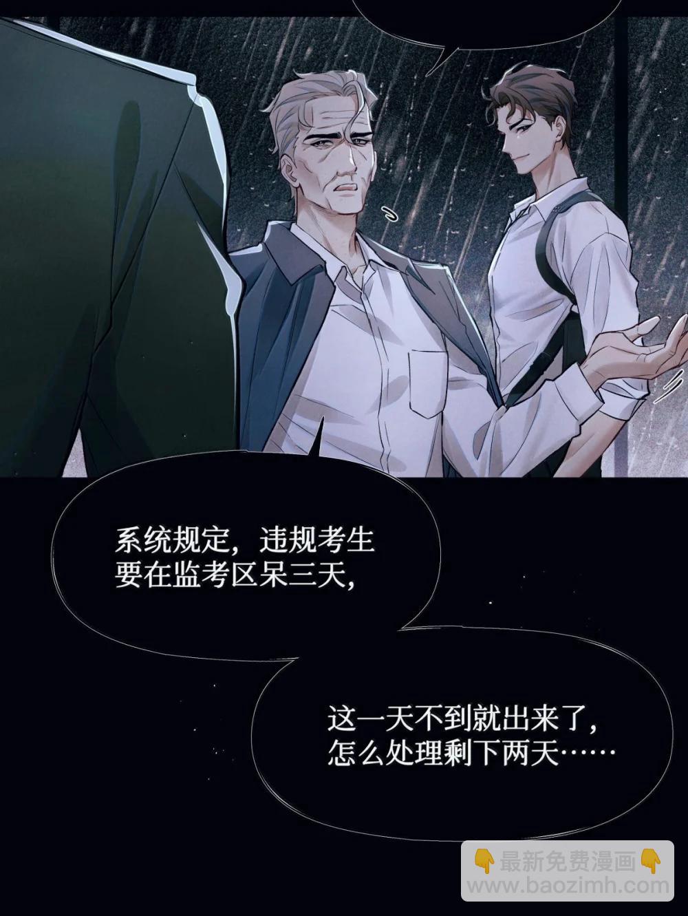 124 去我那，死不了你-第127话