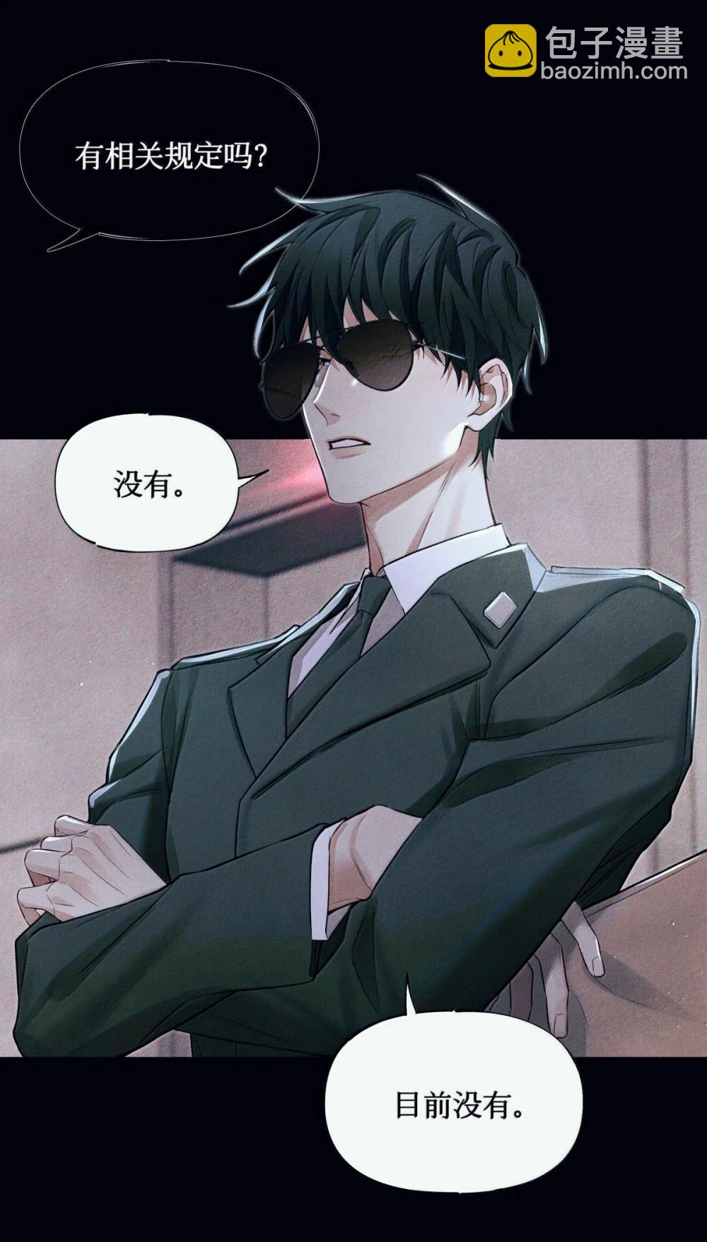 124 去我那，死不了你-第127话