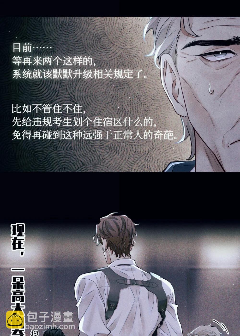 124 去我那，死不了你-第127话