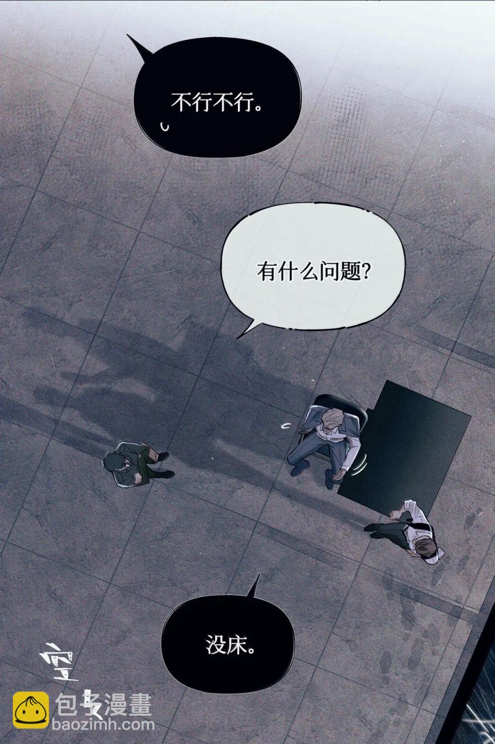 124 去我那，死不了你-第127话