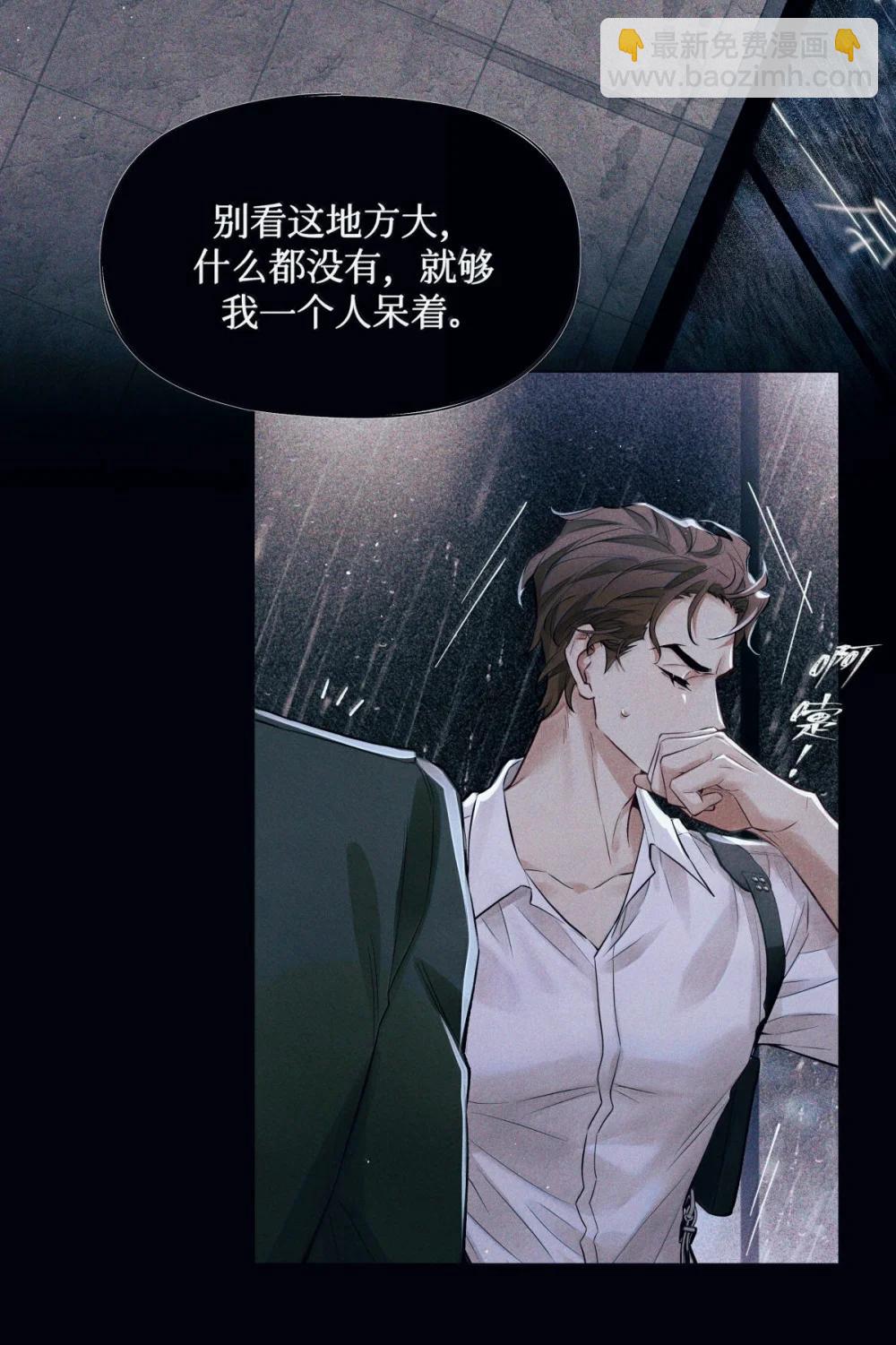 124 去我那，死不了你-第127话