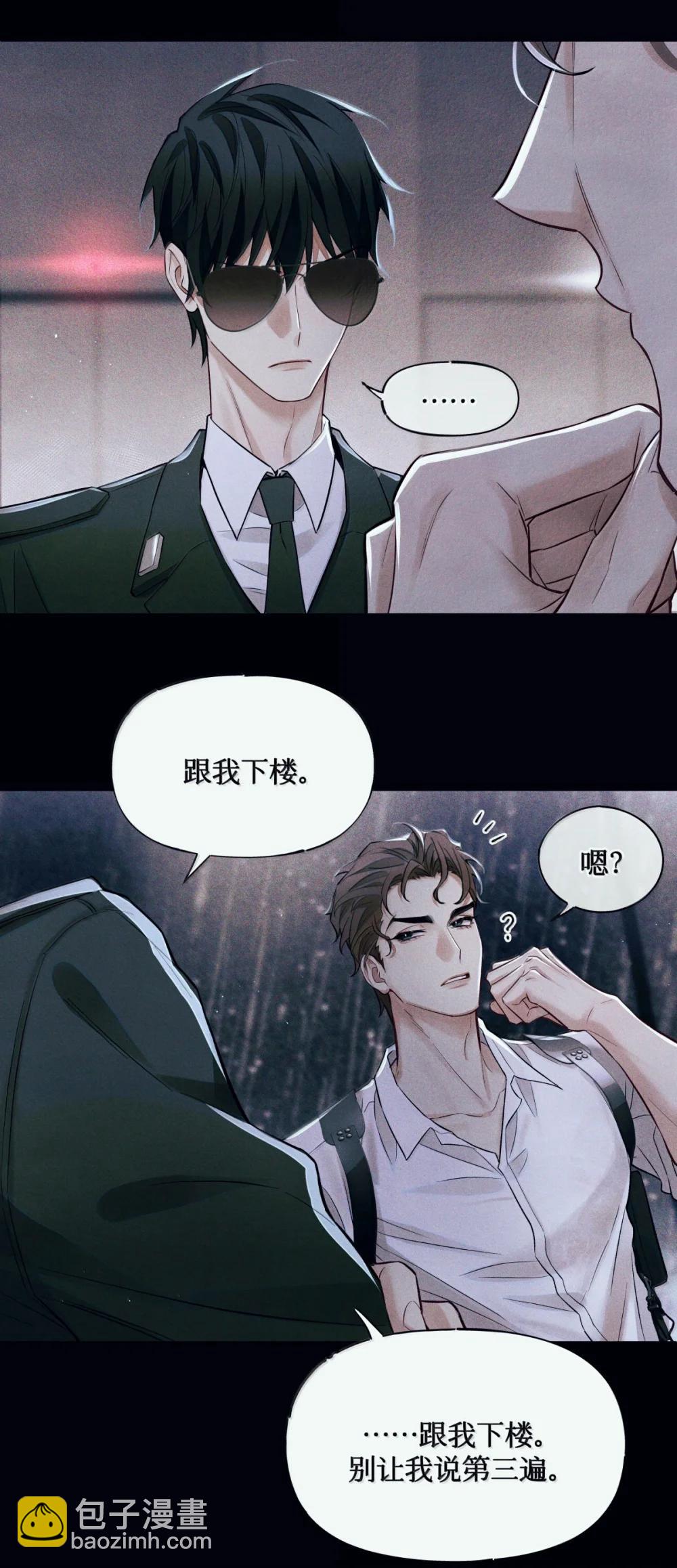 124 去我那，死不了你-第127话