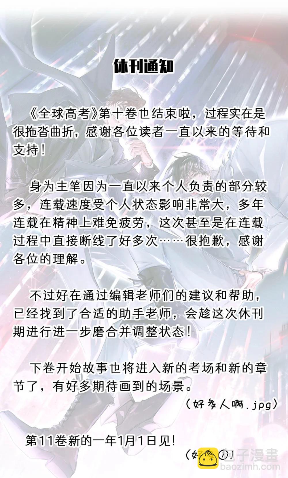 124 去我那，死不了你-第127话