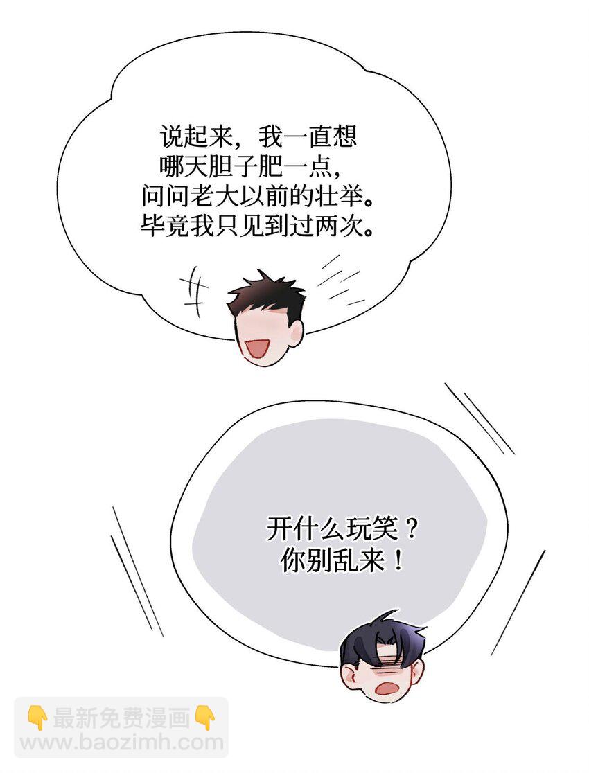 14 我是不是见过你-第15话