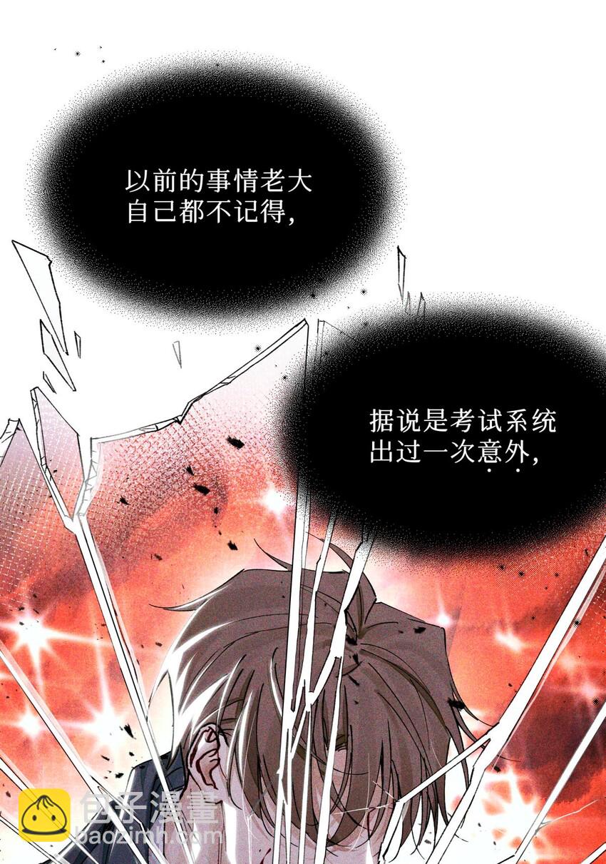 14 我是不是见过你-第15话