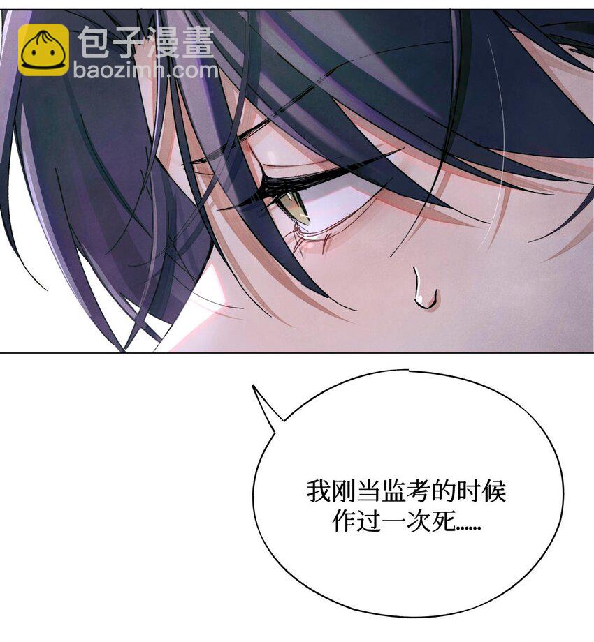 14 我是不是见过你-第15话