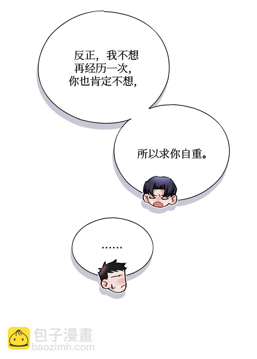 14 我是不是见过你-第15话