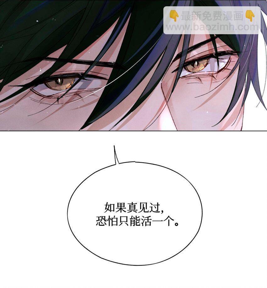 14 我是不是见过你-第15话