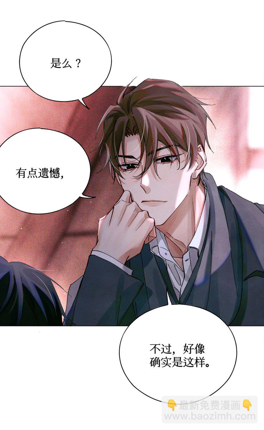 14 我是不是见过你-第15话