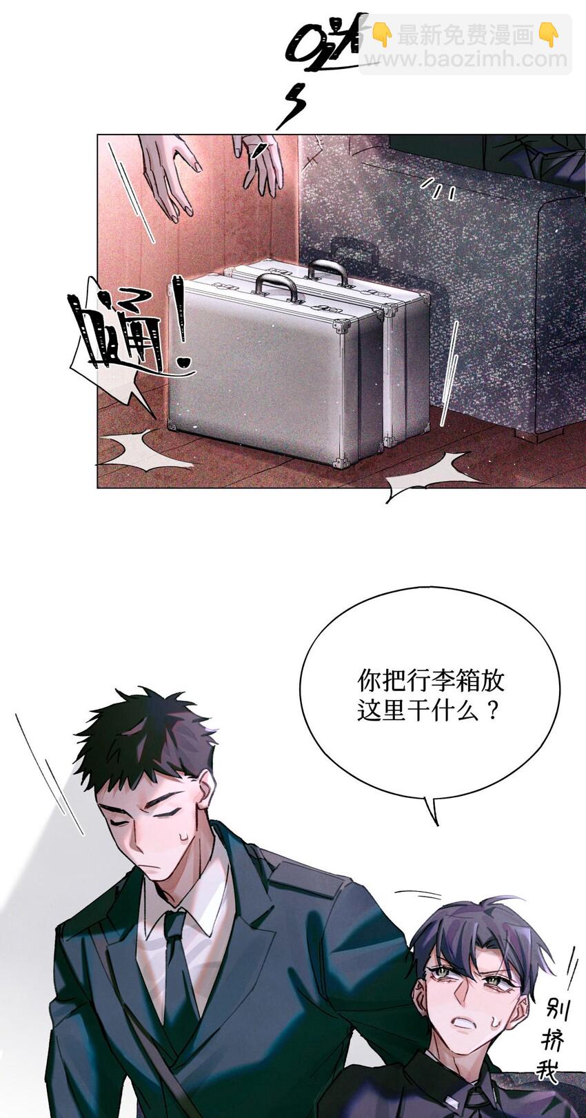 14 我是不是见过你-第15话