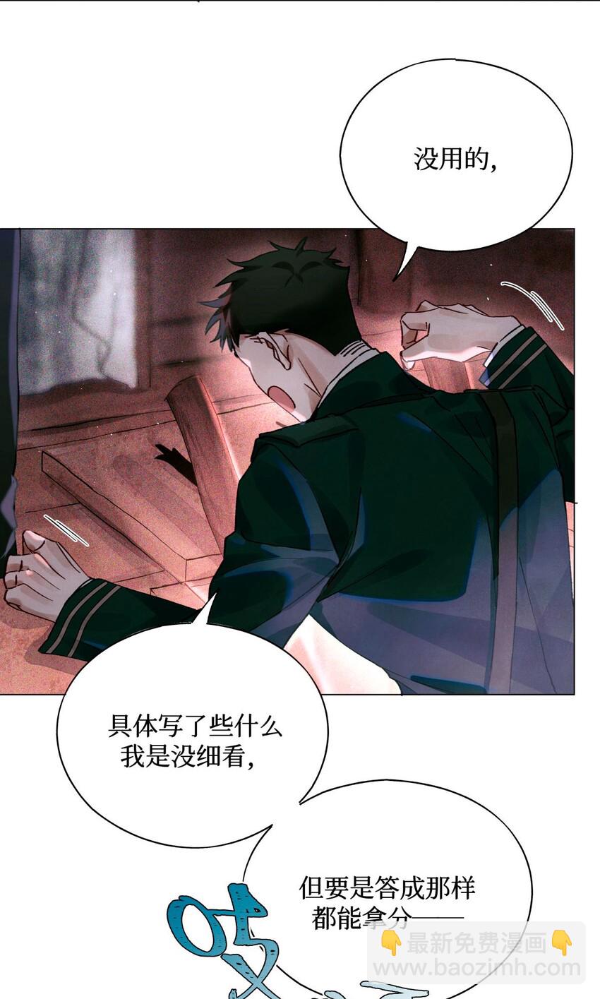 14 我是不是见过你-第15话