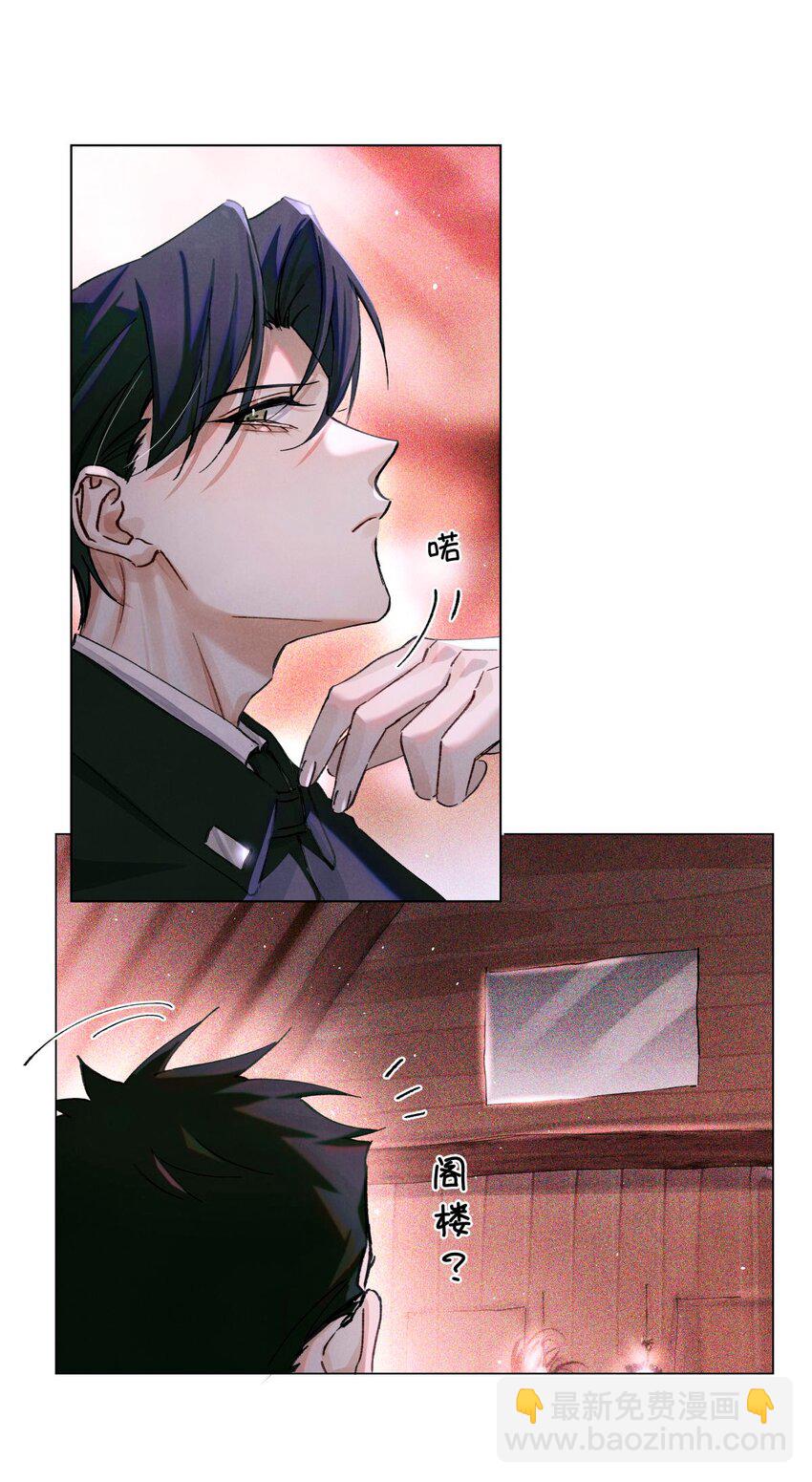 14 我是不是见过你-第15话