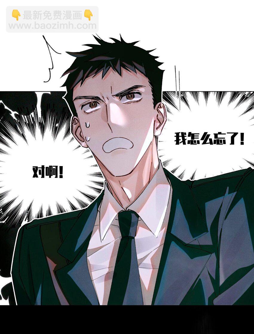 14 我是不是见过你-第15话