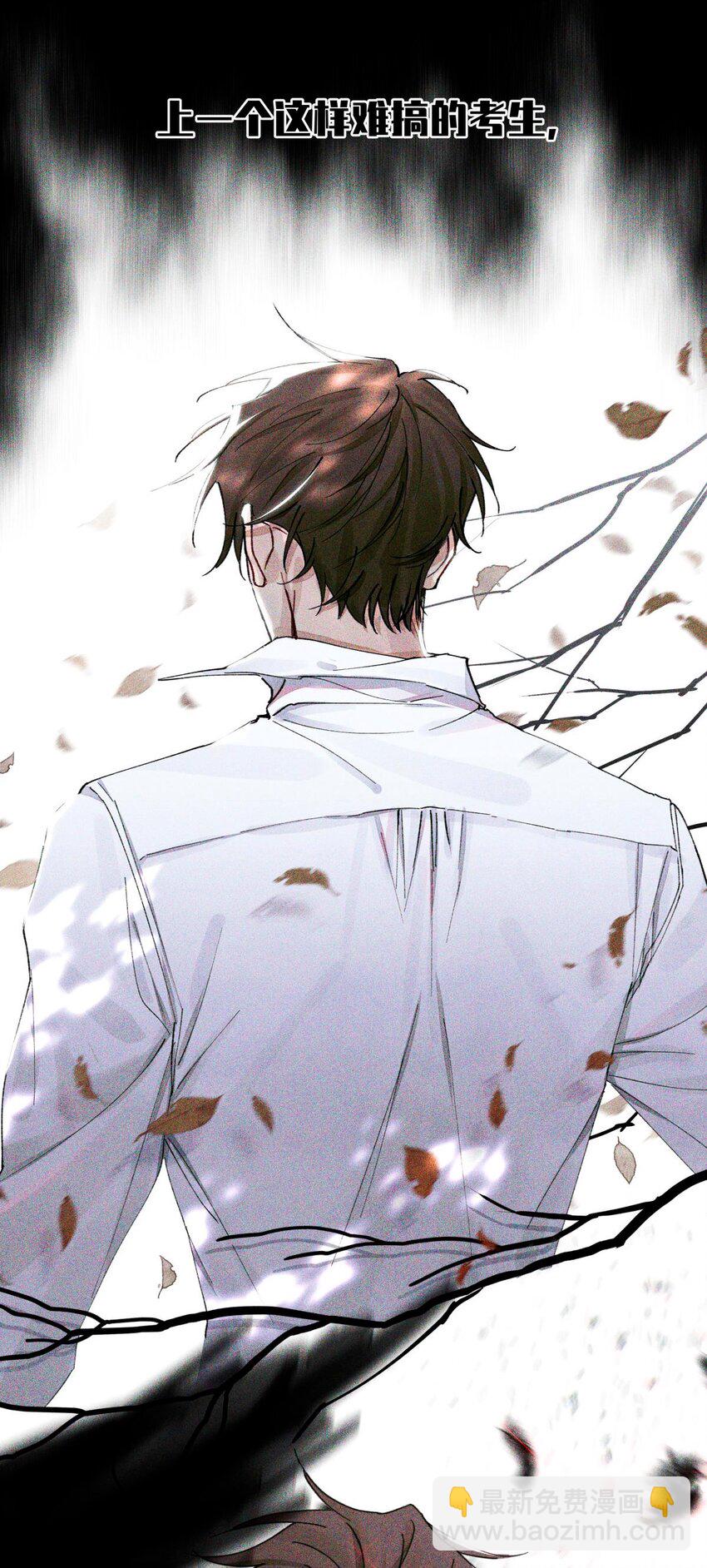 14 我是不是见过你-第15话