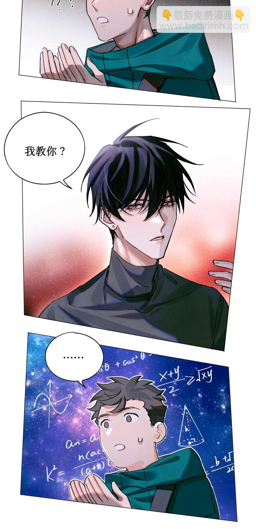 18 最后的晚餐-第19话