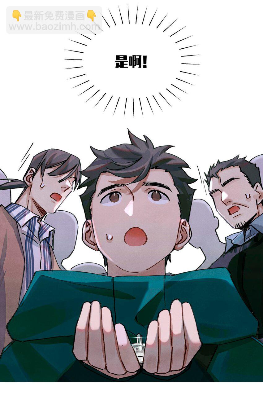 18 最后的晚餐-第19话