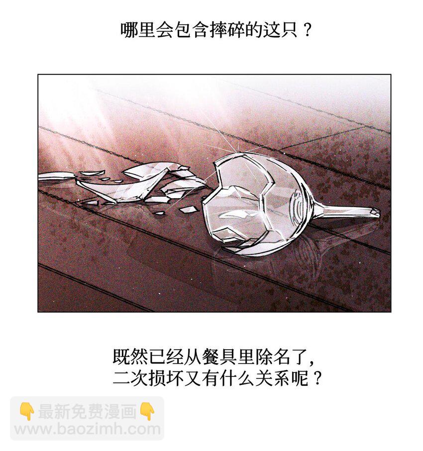 18 最后的晚餐-第19话