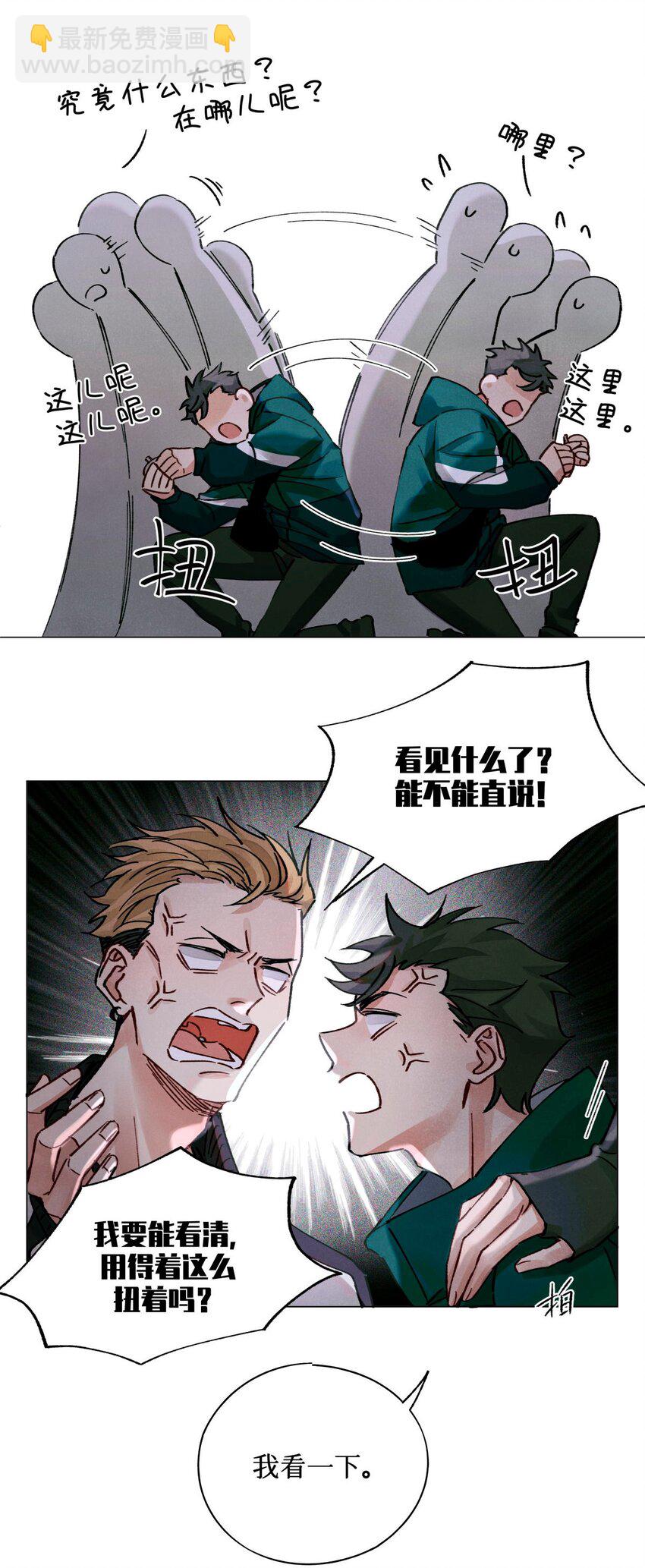 18 最后的晚餐-第19话