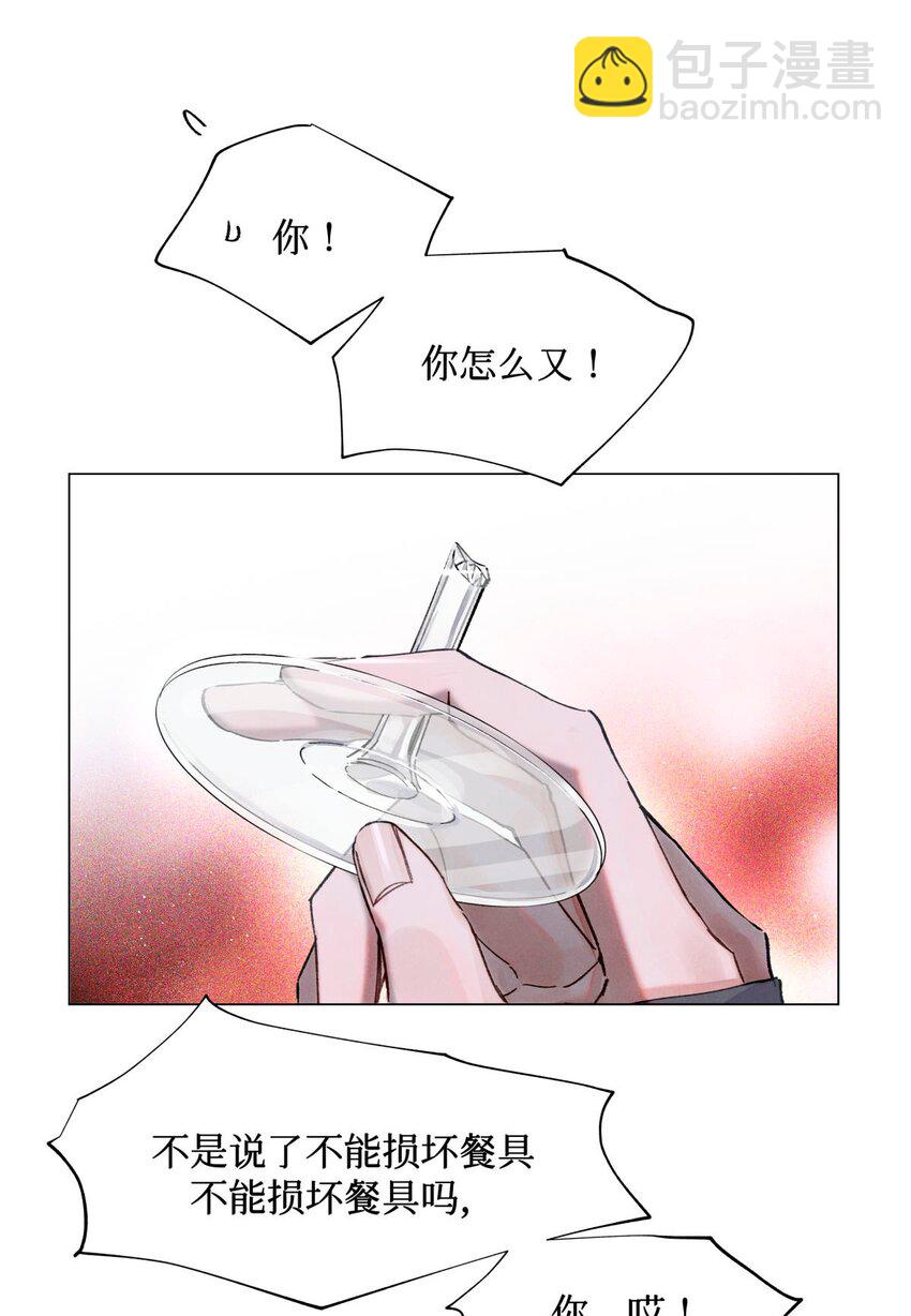 18 最后的晚餐-第19话