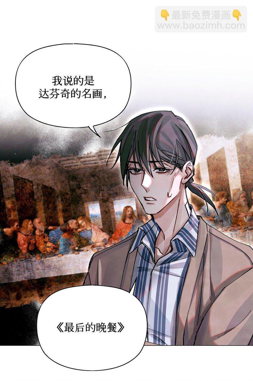 18 最后的晚餐-第19话