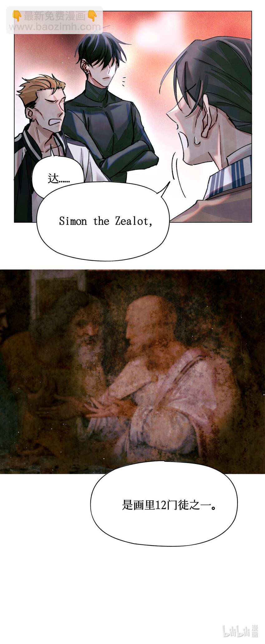 18 最后的晚餐-第19话