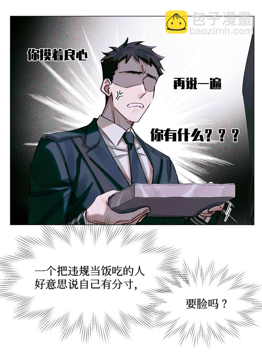 18 最后的晚餐-第19话