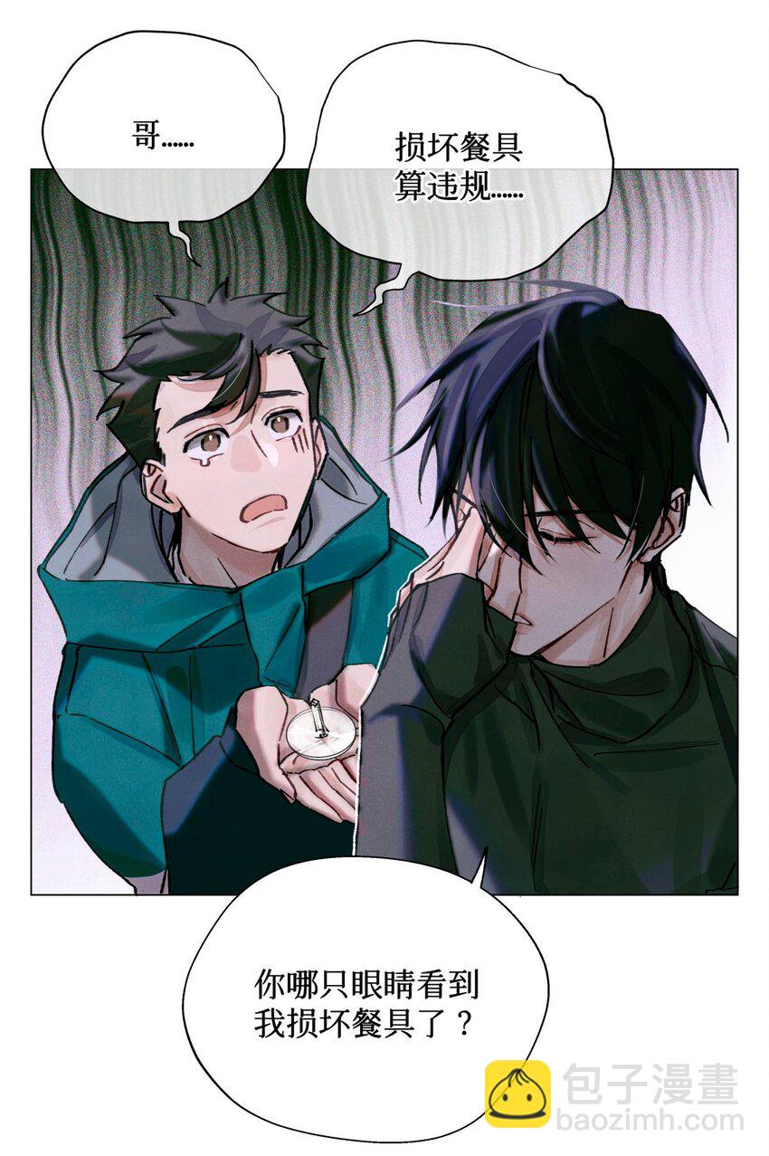 18 最后的晚餐-第19话