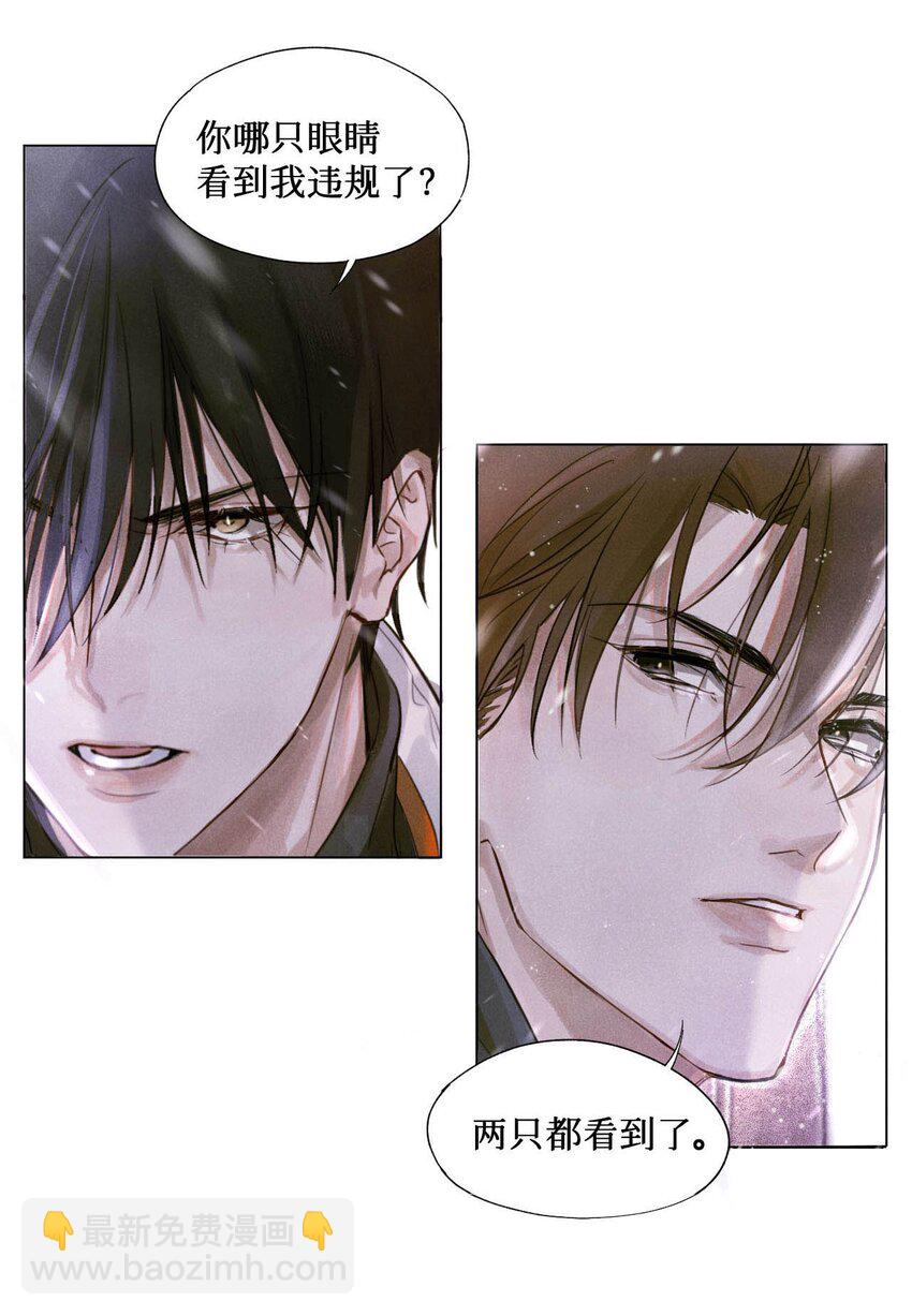 02 监考官-第3话