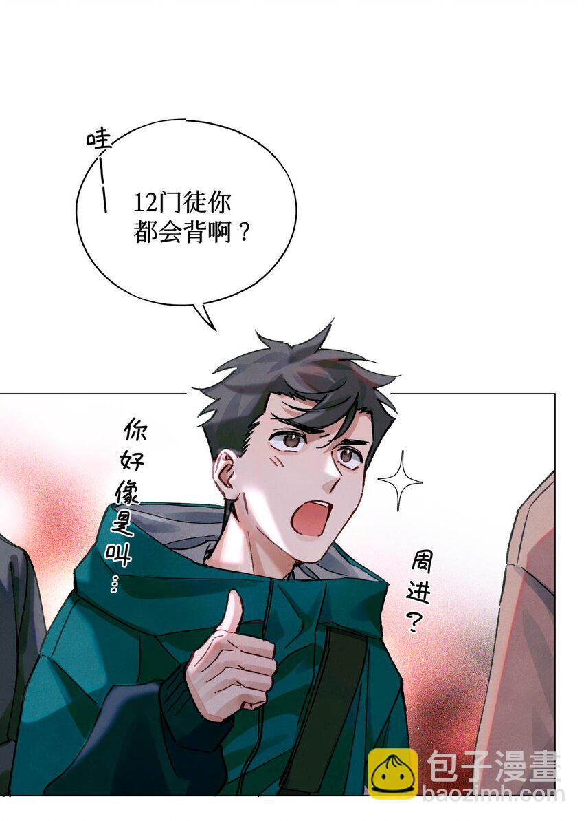 19 酒与折射-第21话