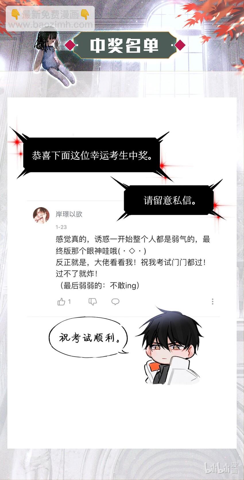 19 酒与折射-第21话