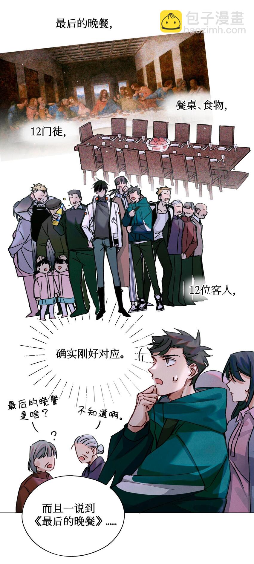 19 酒与折射-第21话