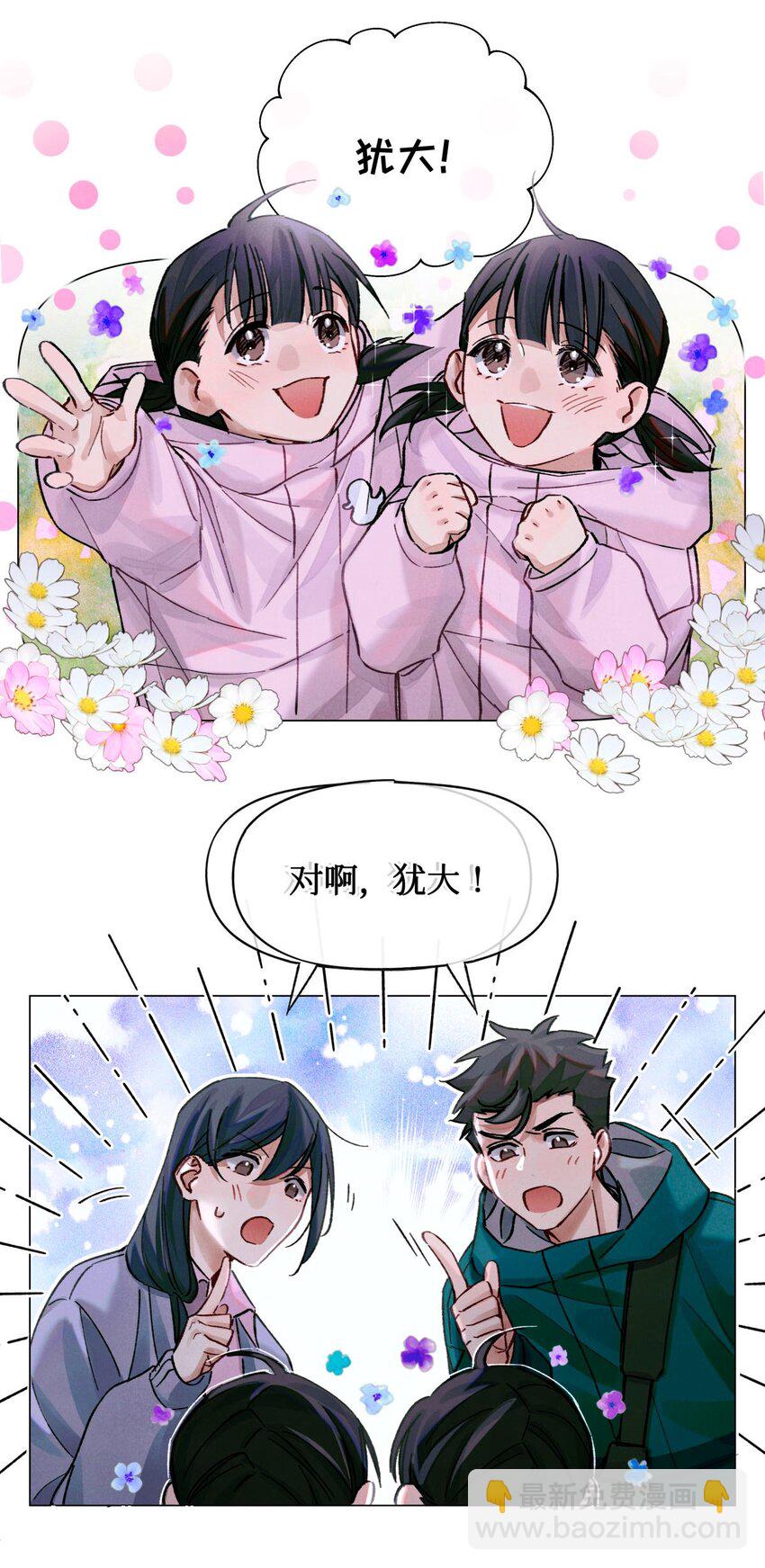 19 酒与折射-第21话