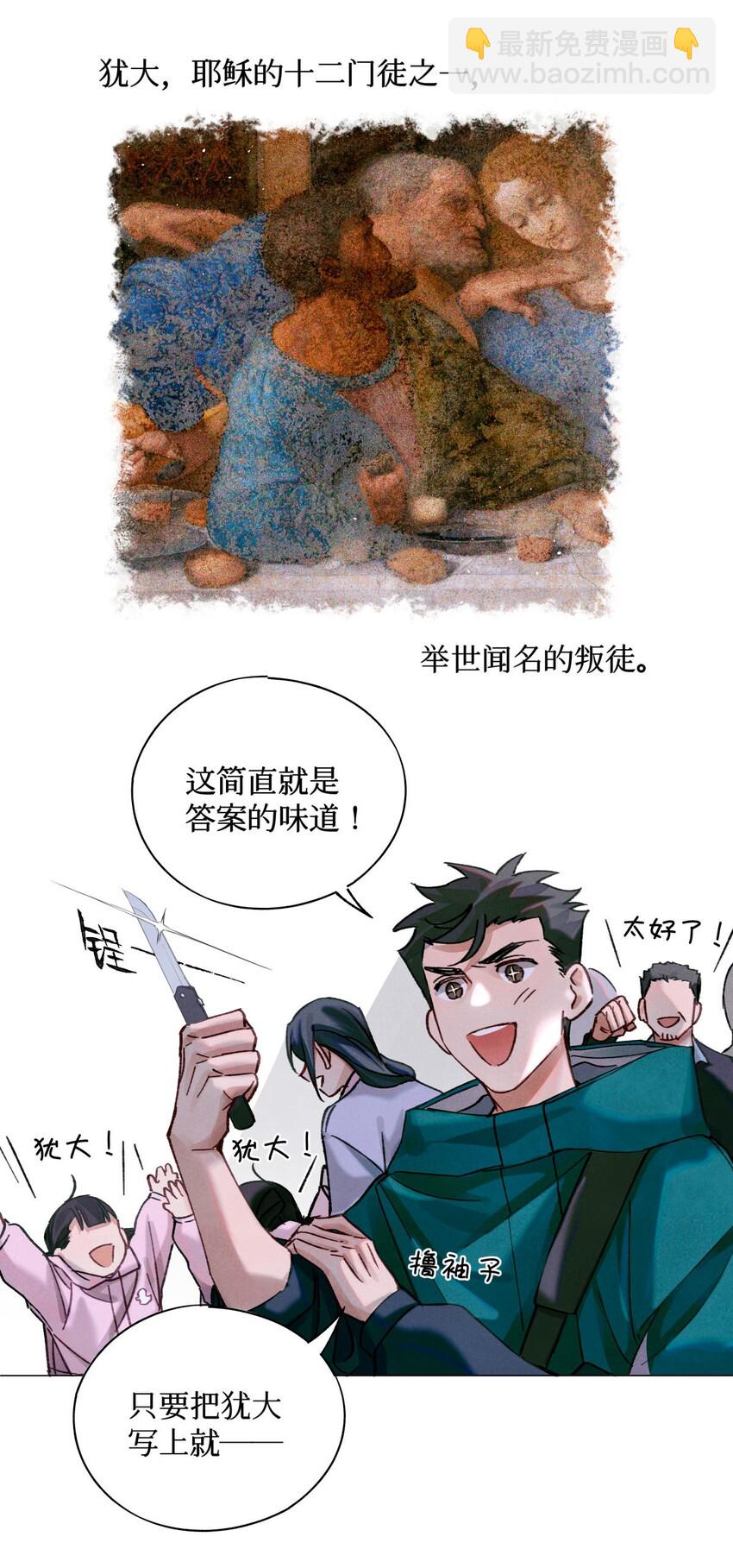 19 酒与折射-第21话