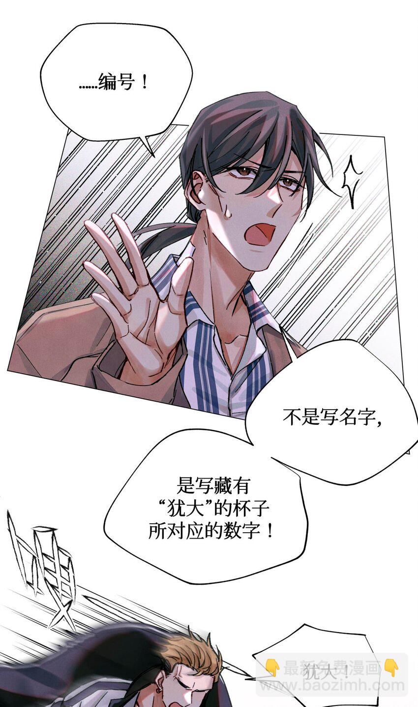 19 酒与折射-第21话