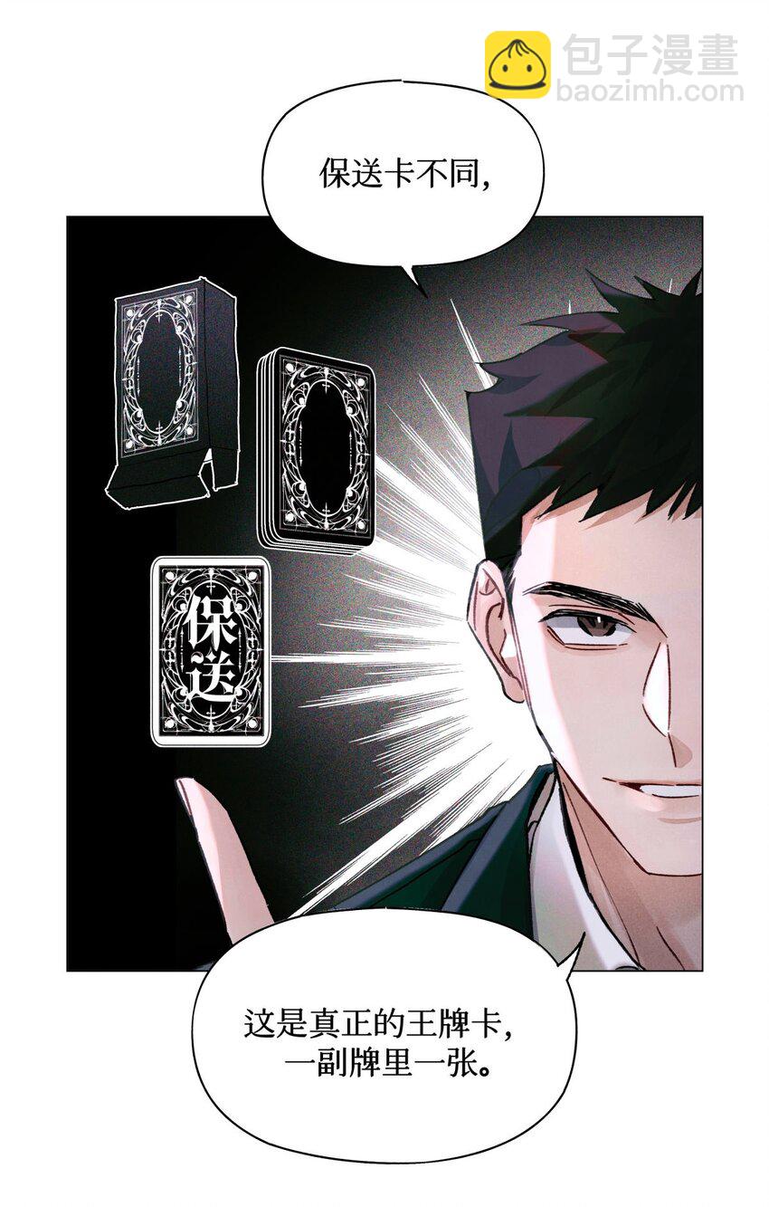 21 卡牌-第23话