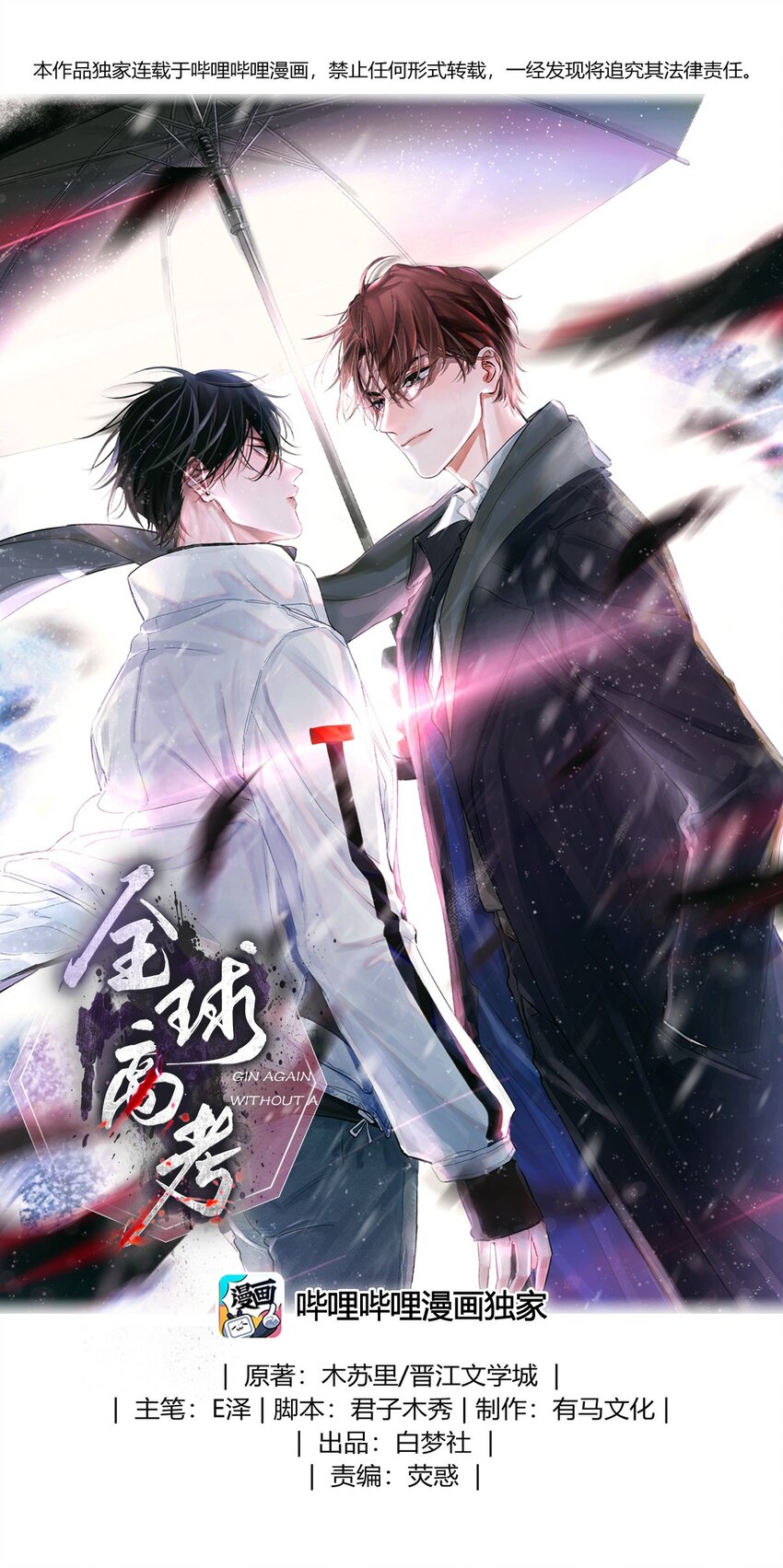 23 旅店老板娘-第25话