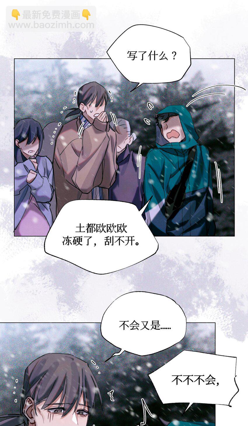 23 旅店老板娘-第25话