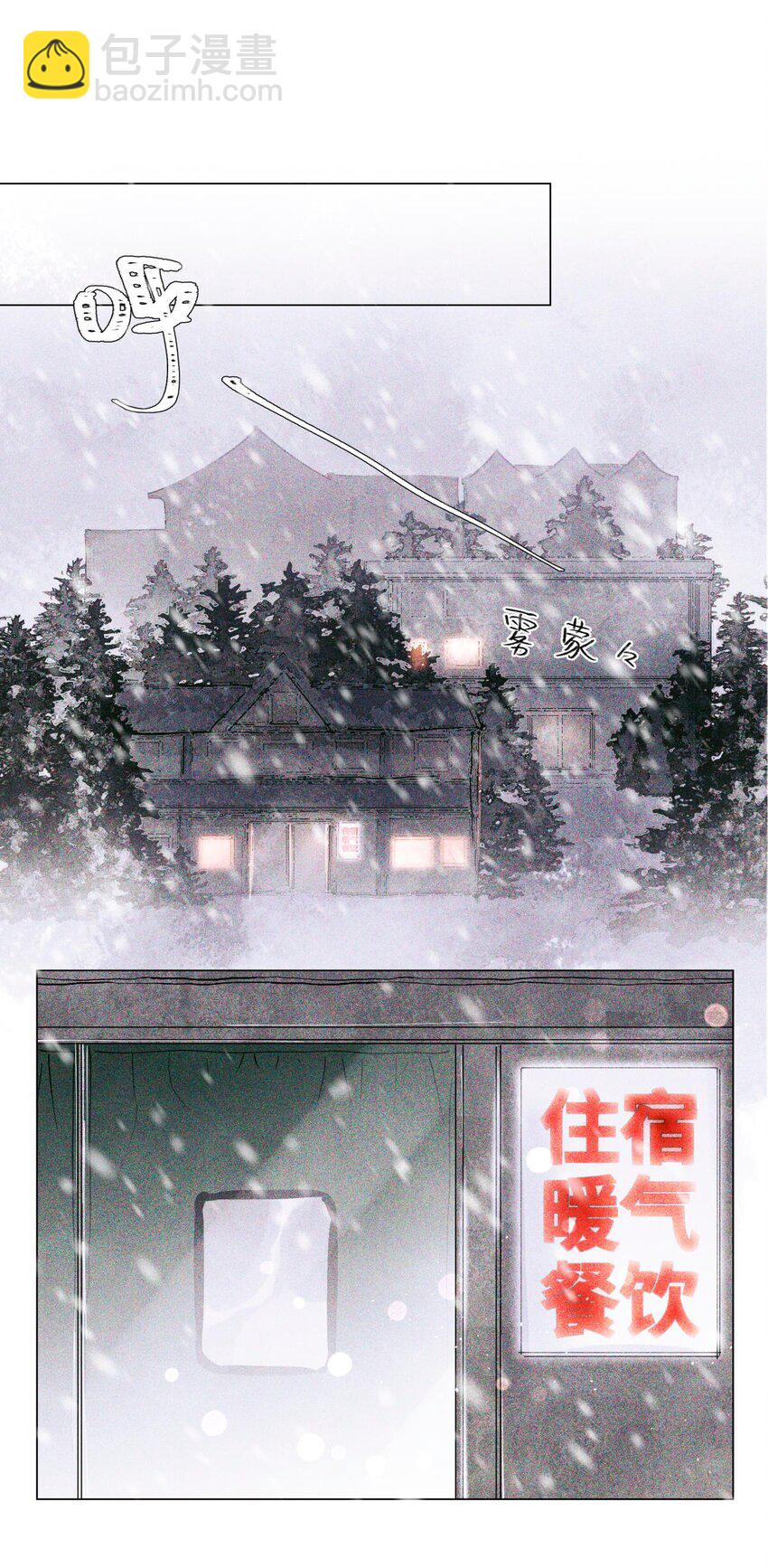 23 旅店老板娘-第25话