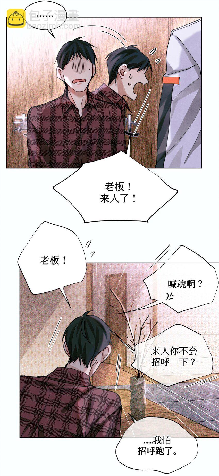 23 旅店老板娘-第25话