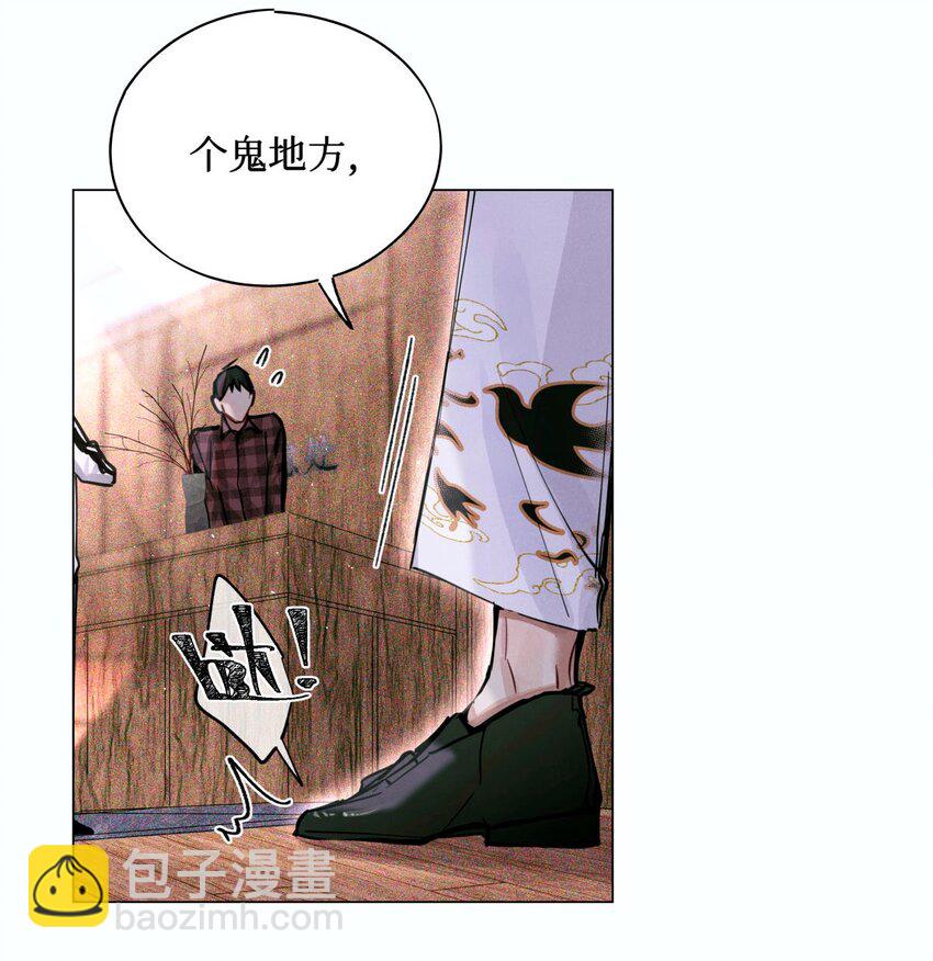 23 旅店老板娘-第25话