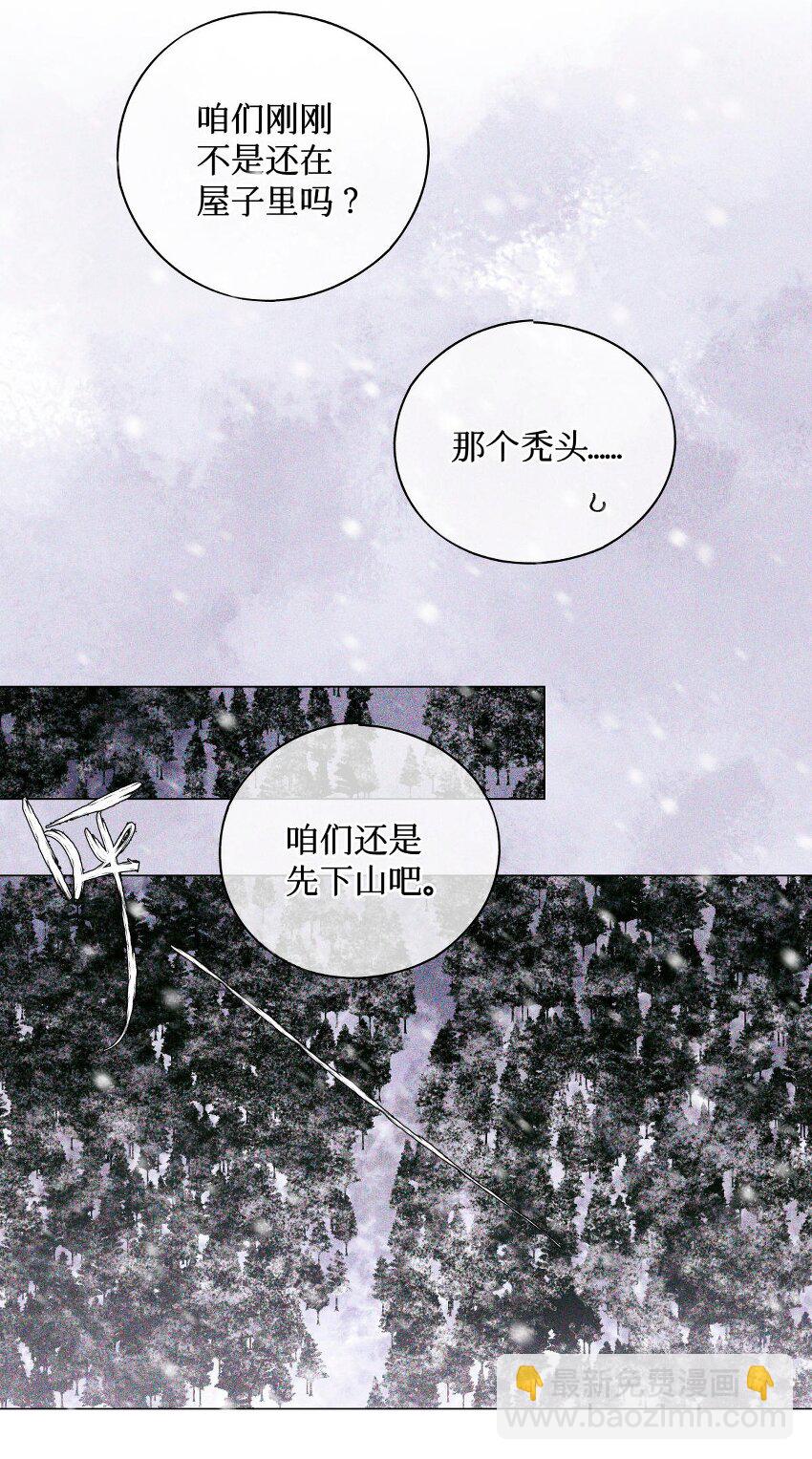 23 旅店老板娘-第25话