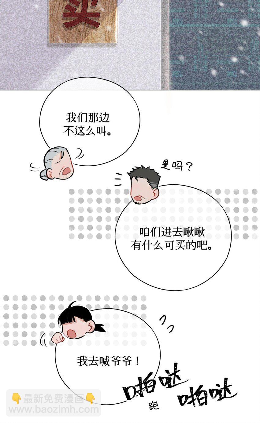 25 你们可以试试哦-第27话