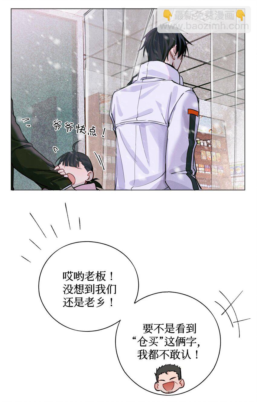 25 你们可以试试哦-第27话