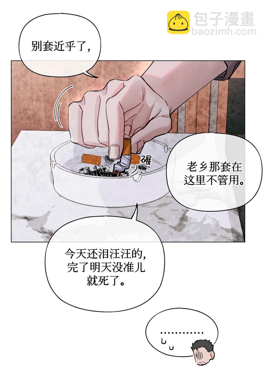 25 你们可以试试哦-第27话