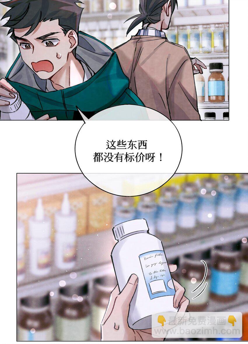 25 你们可以试试哦-第27话