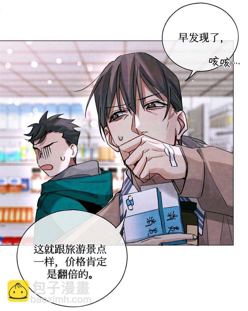 25 你们可以试试哦-第27话